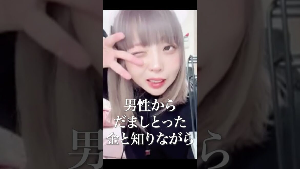 【頂き女子】りりちゃんから大金受け取った元ホスト 起訴内容認める #shorts #ニュース