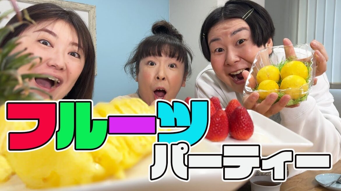 【フルーツ】森三中がフルーツパーティー!いちご/台湾パイン/湘南ゴールド【BRANCH横浜南部市場④】