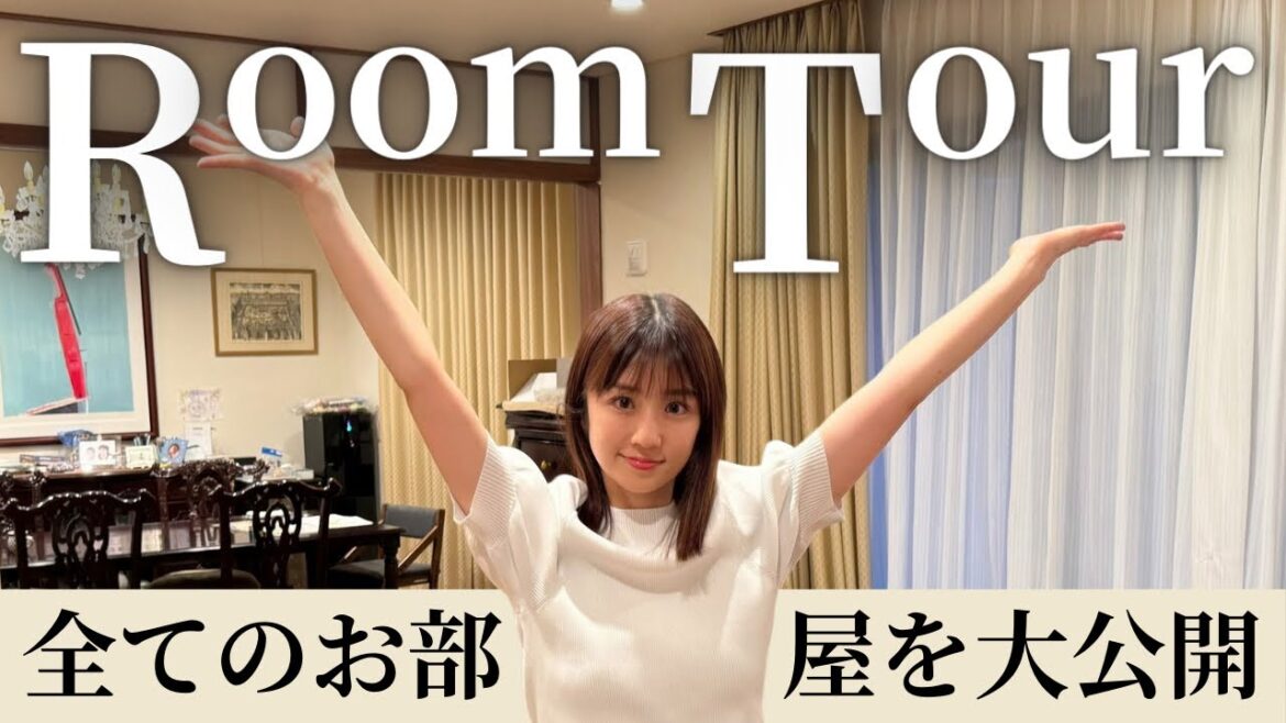 【初公開】全部屋見せます!引っ越し前のルームツアー