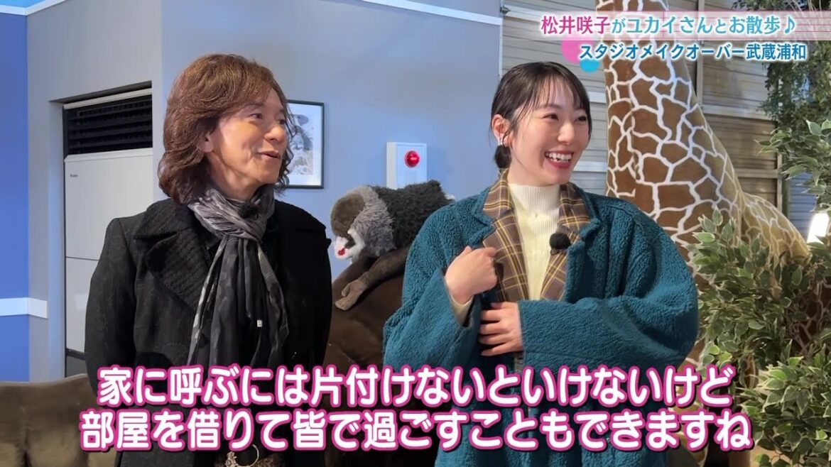 【松井咲子】最後のロケはユカイさんと! おとな散歩