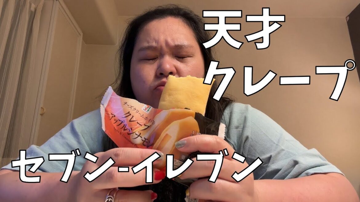 【7プレミアム クレープ アップルシナモン 】「うんとお腹をすかせてきてね」って良い言葉だよね【江國香織】