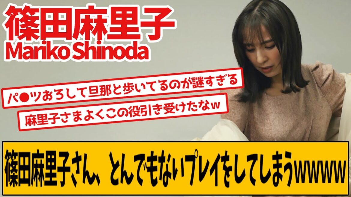篠田麻里子さん、ドラマ最新話が話題です