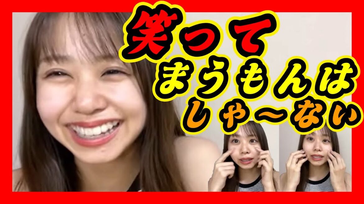 顔の筋肉が釣るくらい笑います。ゲラゲラ真衣ちゃん。笑ってまうもんはしゃ~ない。頬が痛くなるほど笑ってます。 2023年08月20日 【平山真衣】【SHOWROOM/NMB/切り抜き】