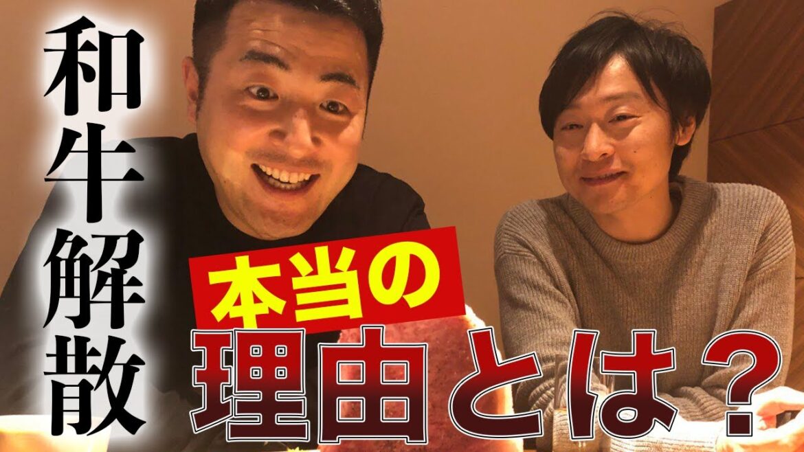 お笑いコンビ「和牛」《もう一つの解散理由》事務所コメントに書かれなかった“二人の本当の関係性”とは