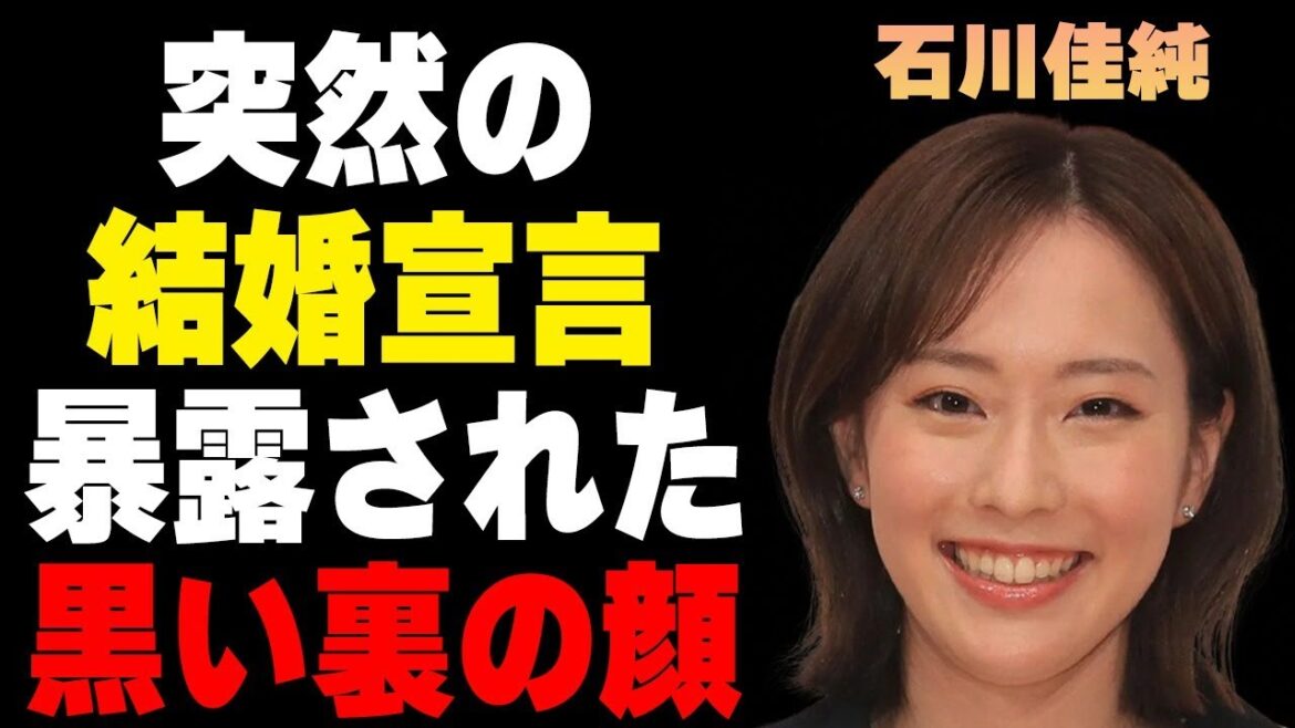 石川佳純の突然の“結婚宣言”…旦那の正体に言葉を失う…「女子卓球」で活躍した元選手の暴露された“裏の顔”に驚きを隠せない…