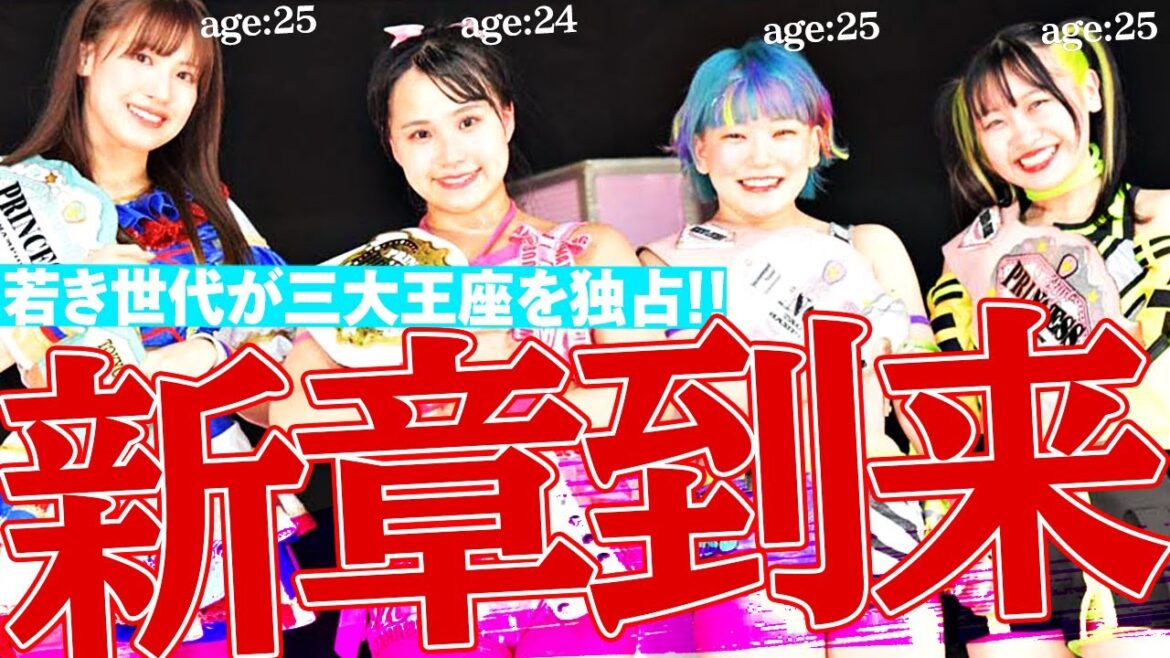 【三大王座戦ハイライトシーン】激闘制した若き世代が王座独占で新章到来!!|#tjpwGP24 Finishing Compilation of championship matches.