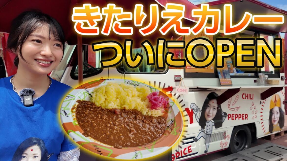 サプライズできたりえカレーの販売現場に突撃しました🍛🥄リアルすぎる現場の反応をお届けします!!!