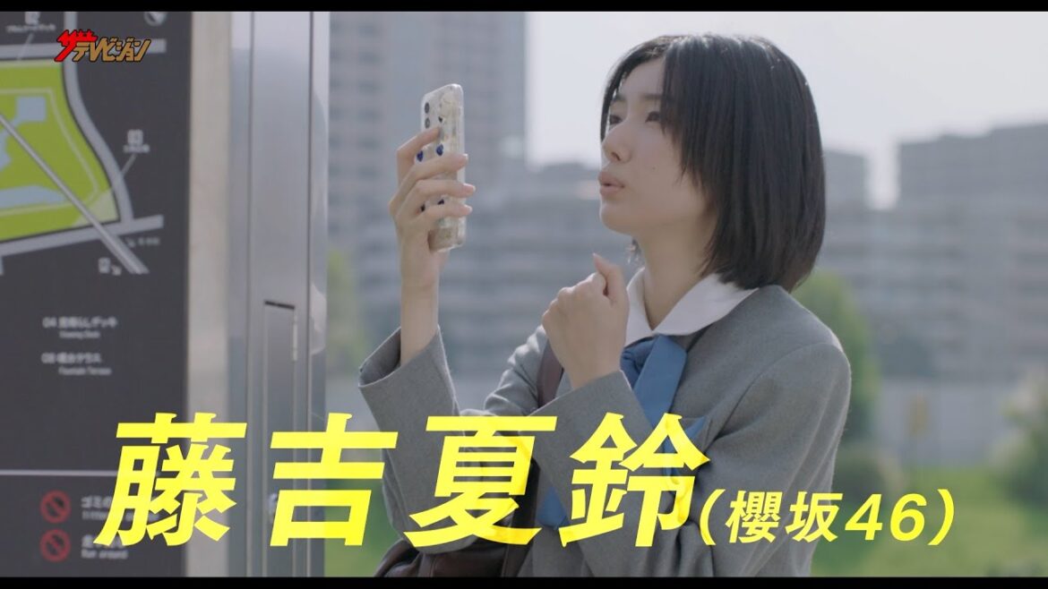 櫻坂46・藤吉夏鈴、映画初主演!!学園の闇に立ち向かう新米記者としてスクープを狙う!? 映画『新米記者トロッ子 私がやらねば誰がやる!』予告映像