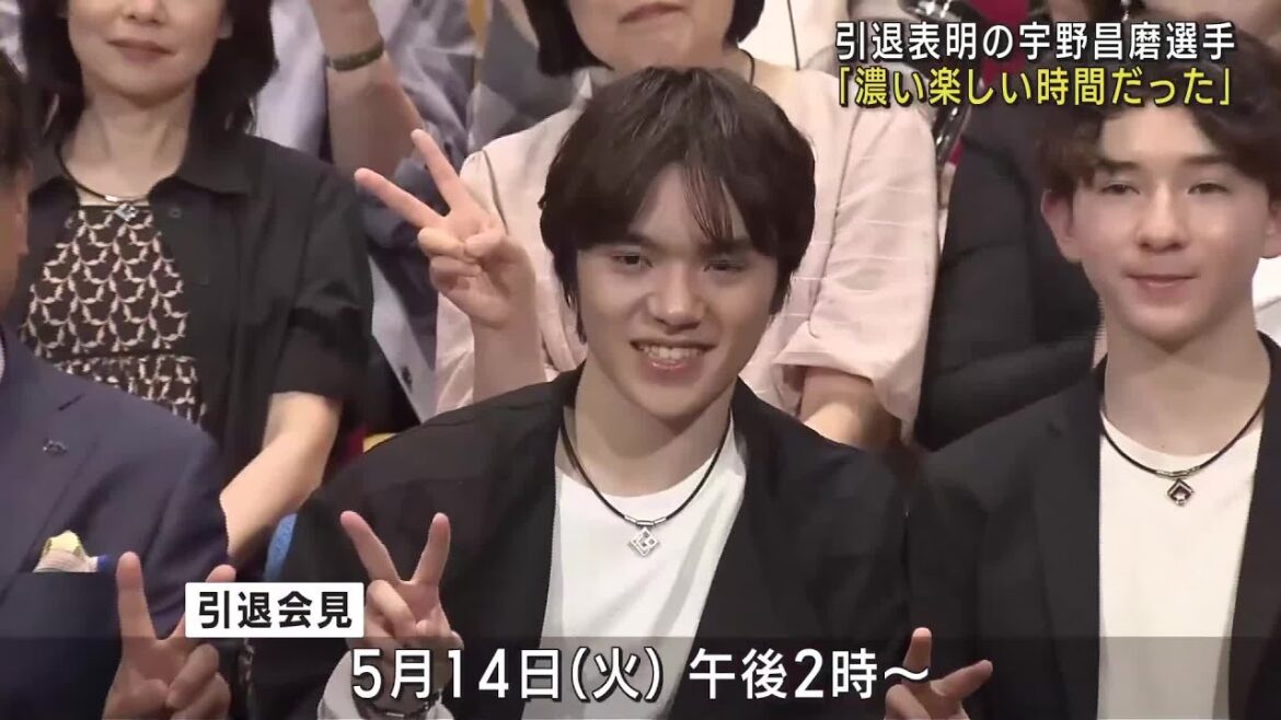 フィギュアスケートの宇野昌磨選手 「すごく濃い楽しい時間だった」 引退表明後初の公の場でメッセージ (24/05/11 18:04)