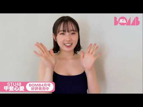 STU48 ็ฒๆๅฟๆ ๐๐๐๐