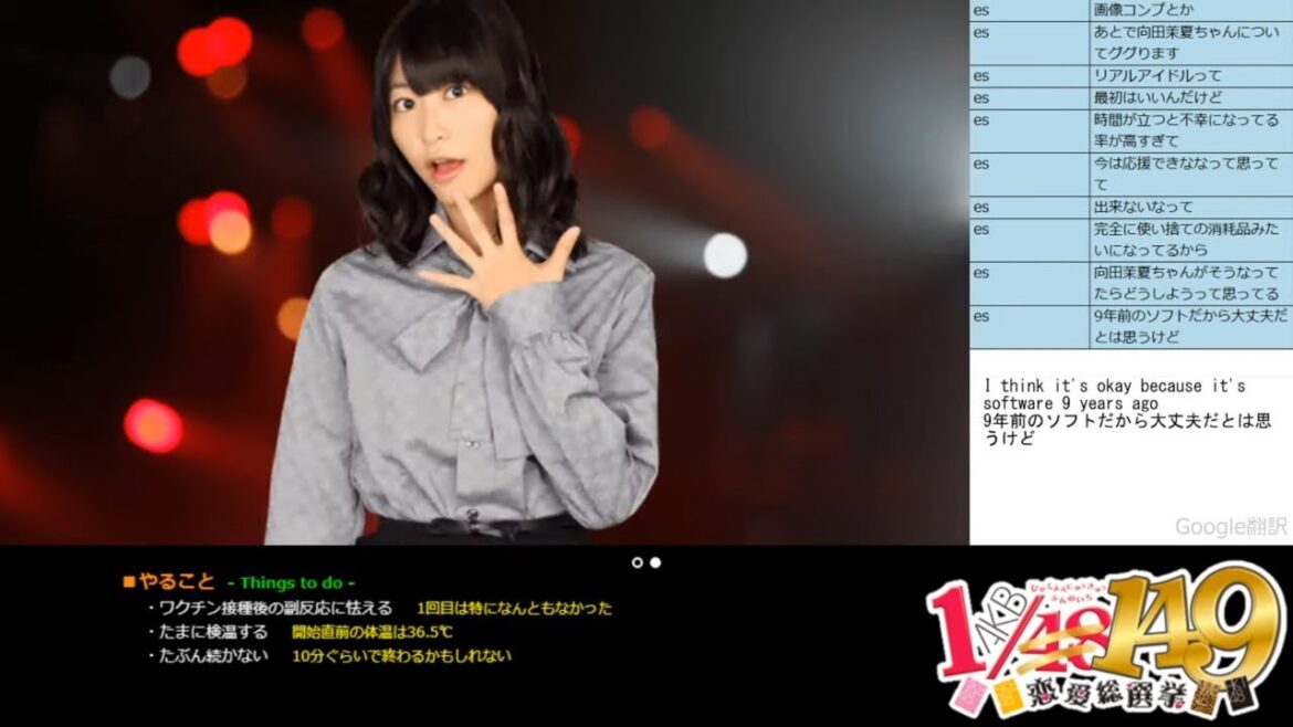 【AKB1/149 恋愛総選挙】知らないアイドルのゲームやる