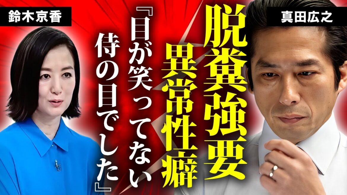 真田広之が多くの女性を苦しめた性癖…脱糞強要の真相やクズすぎる不倫劇に言葉を失う…『里見八犬伝』でも有名な俳優の師匠・千葉真一と33年も絶縁した理由に驚きを隠せない…
