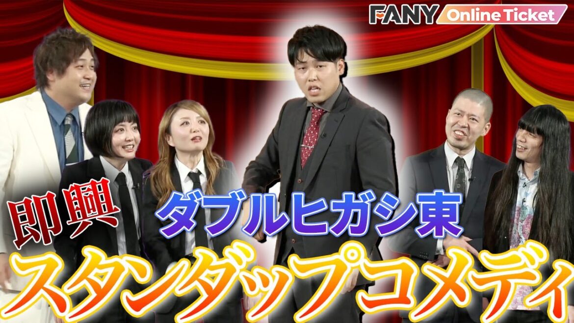 Dr.ハインリッヒも金属バットもタバコ行っちゃった!ダブルヒガシ東が即興スタンダップコメディ!?【コロラド】