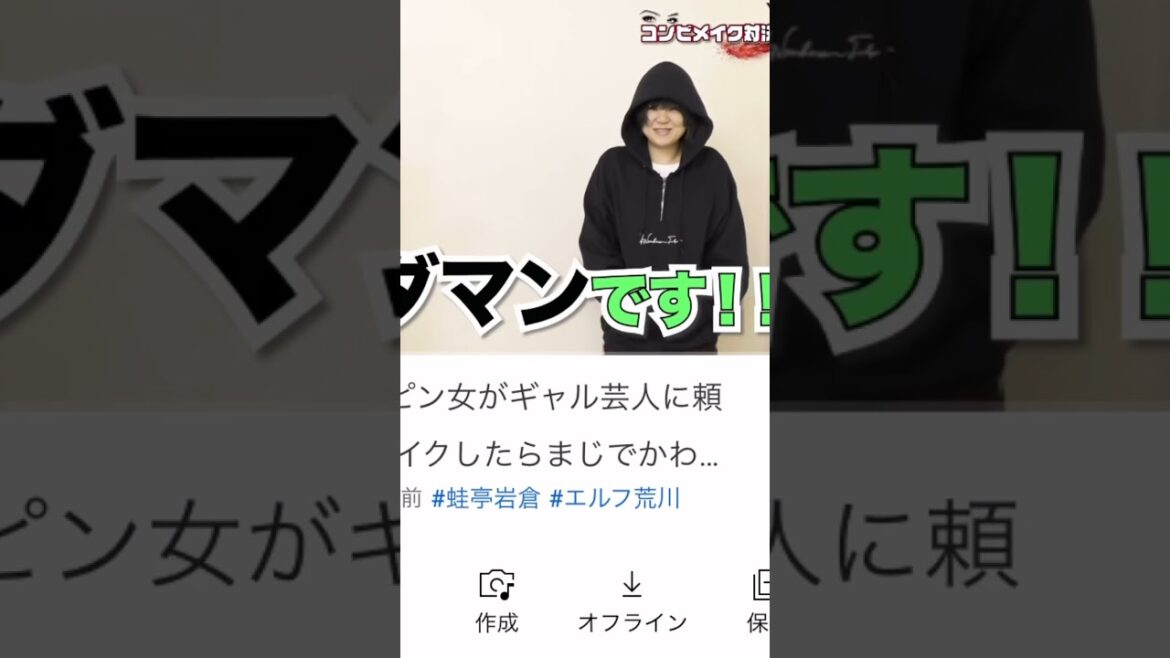 蛙亭のイワクラ好きによくある光景