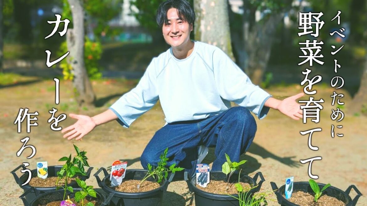 みんなで野菜を育て始めます~For 壮馬さん~