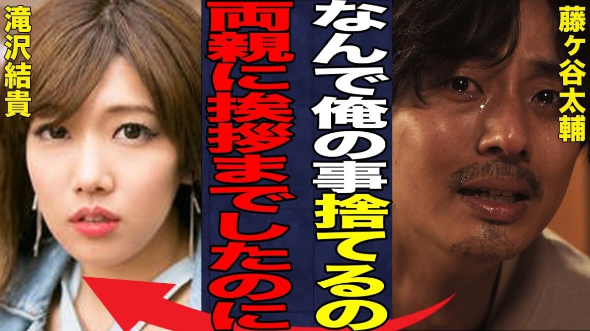 藤ヶ谷太輔が婚約破棄された原因…ドラマ出演でファン大激怒の実態に言葉を失う…「Kis-My-Ft2」として活躍するアイドルが北山宏光から“ブチギレ”られた原因に驚きを隠せない…