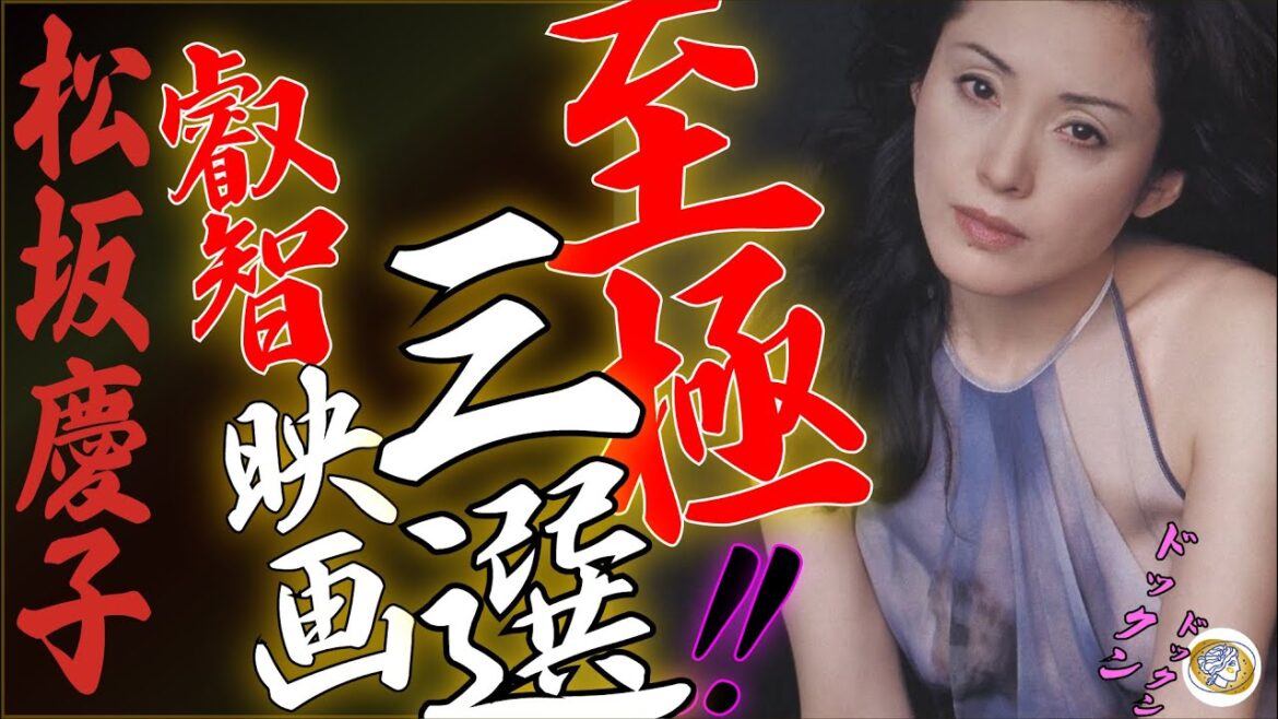 【松坂慶子】あの。。これ見ても立たないですか?💕映画3選✨色々捗りますよ!!