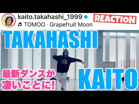 髙橋海人くんの最新のInstagramダンス映像を観たらあまりの天才っぷりに感動が止まらない!気になるダンスのポイントも解説!
