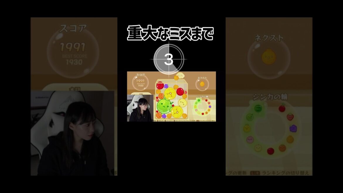 初めてのスイカチャンスが…【あんちゅ/石塚朱莉 切り抜き】【Twitch】【スイカゲーム】