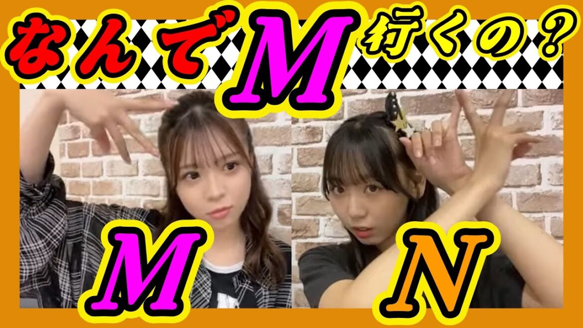 なんでM行っちゃうの?。なんでどっか行ったの急に? 2023年09月30日 【貞野遥香/泉綾乃】【SHOWROOM/NMB/切り抜き】