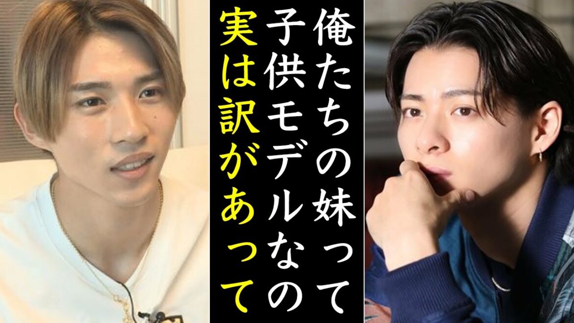 平野紫耀の弟と妹の現在の職業に驚愕…