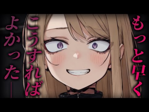 【ヤンデレ】釣り合わない…とイケメン彼女と別れた1ヶ月後、ヤンデレと化した元カノに滅茶苦茶に壊される【男性向けシチュエーションボイス】cv:安藤ナツ