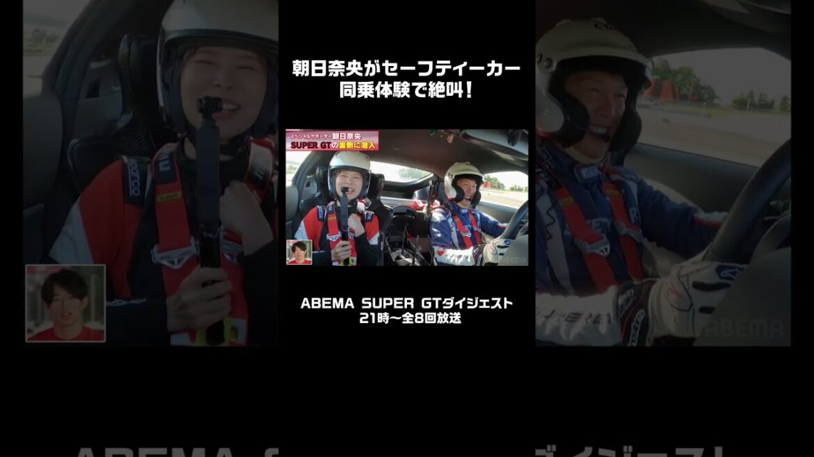 朝日奈央がセーフティーカー同乗体験で絶叫! #WRC #朝日奈央 #モータースポーツ