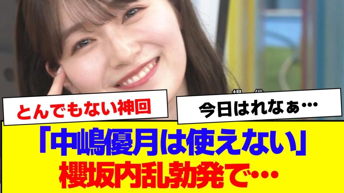 【櫻坂46】守屋麗奈と中嶋優月、内乱勃発…【#そこ曲がったら櫻坂 #何歳の頃に戻りたいのか #三期生 #ミーグリ #オタの反応集 】