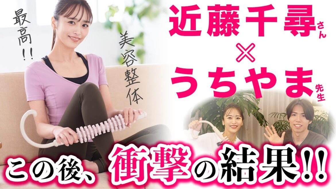 【衝撃】近藤千尋さんが本当に欲しかった美容アイテム作ったらヤバかったw