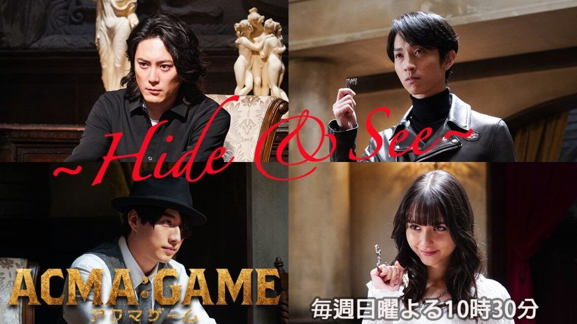 日曜ドラマ【ACMA:GAME】第5話予告