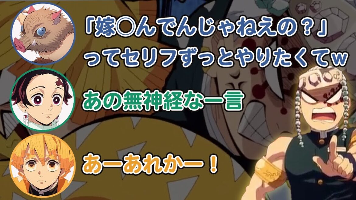 【鬼滅ラジオ】伊之助役の松岡さんがずっと言いたかったセリフ