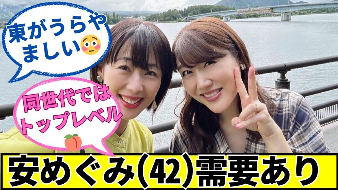 安めぐみさん(42)全盛期に対するネットの反応 #2ch #5ch #なんj