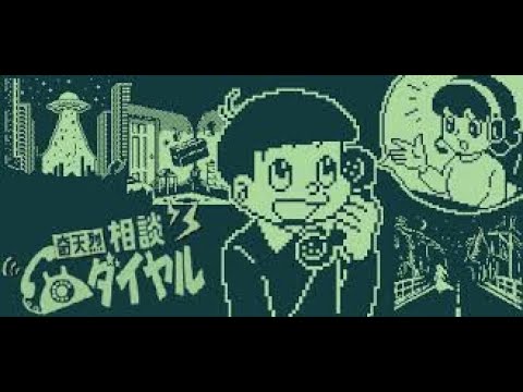 【相談受けます】奇天烈相談ダイヤル