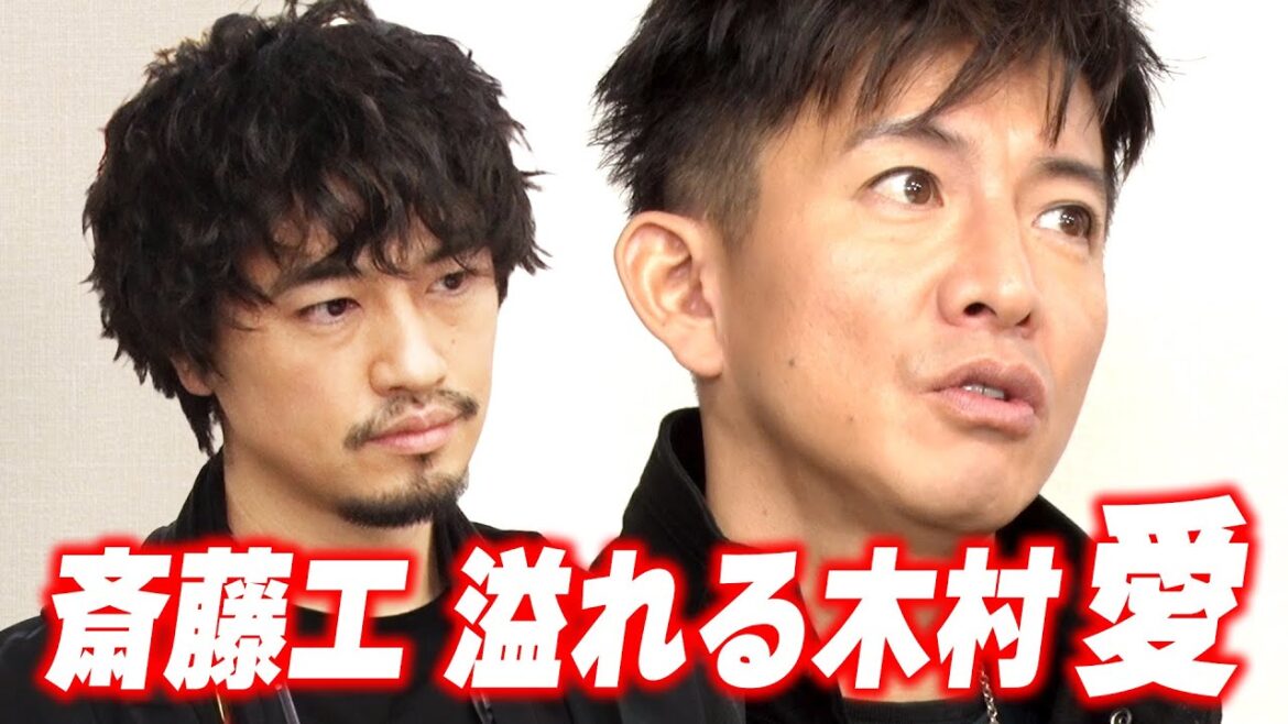 【過去回】名作映画には木村拓哉が隠れている!?斎藤工と語り尽くす「いま観たい映画」(後編)