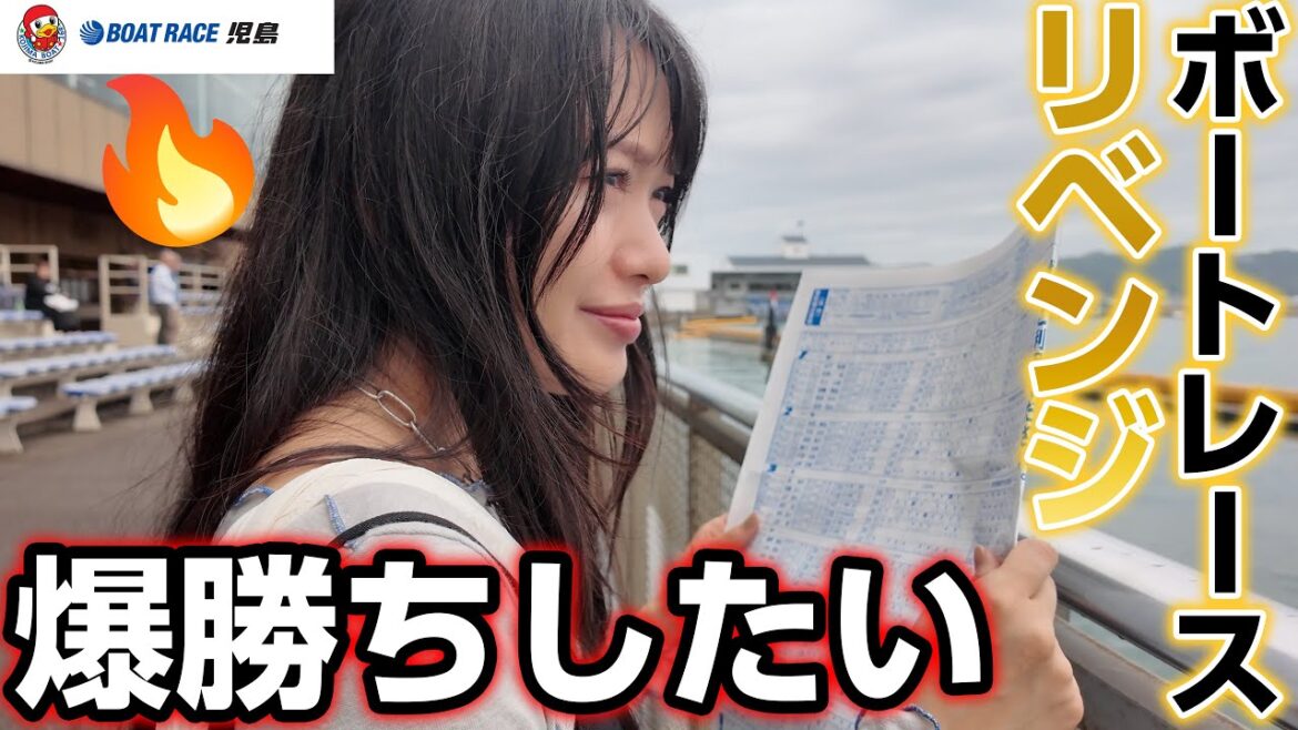 【いざ岡山】ボートレース児島に行ってきました!!!
