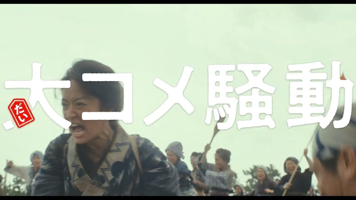 「大コメ騒動」webCM「全米(コメ)が絶賛編」