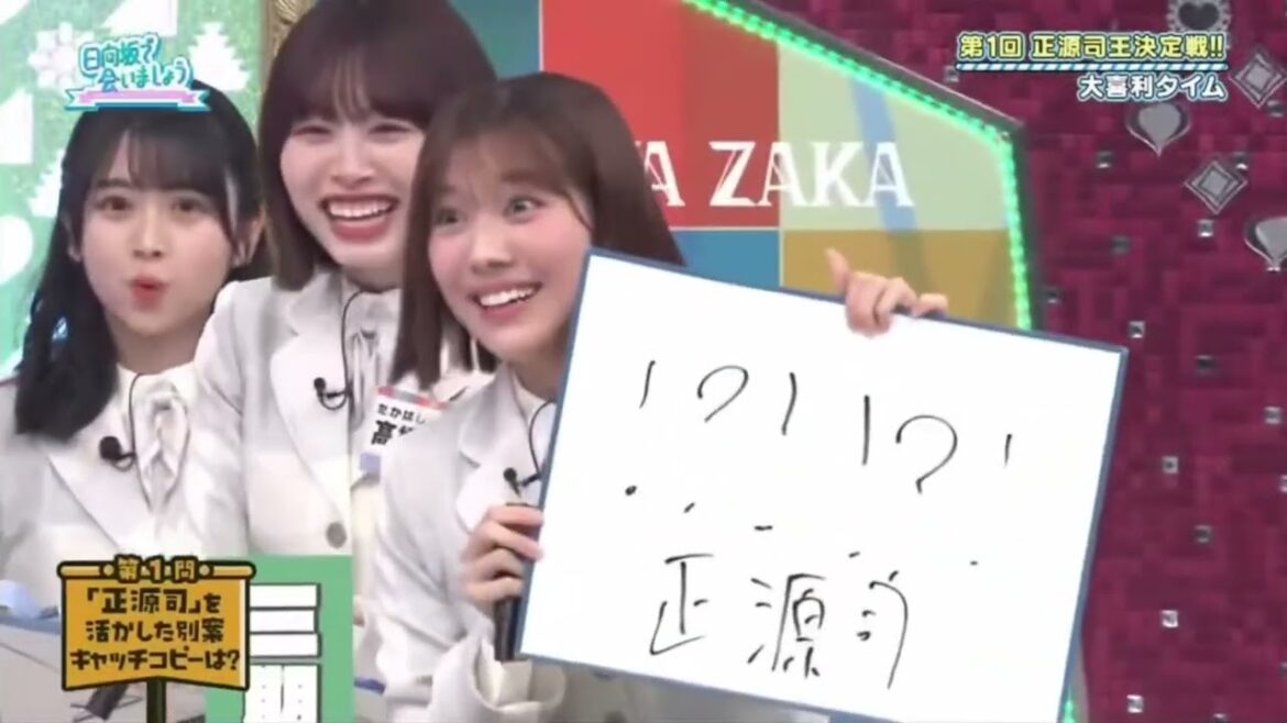 【日向坂で会いましょう】顔芸で攻める森本茉莉