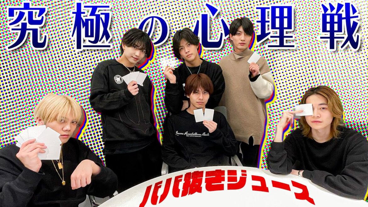 7 MEN 侍【究極の心理戦】揃えた食材でミックスジュースババ抜き!