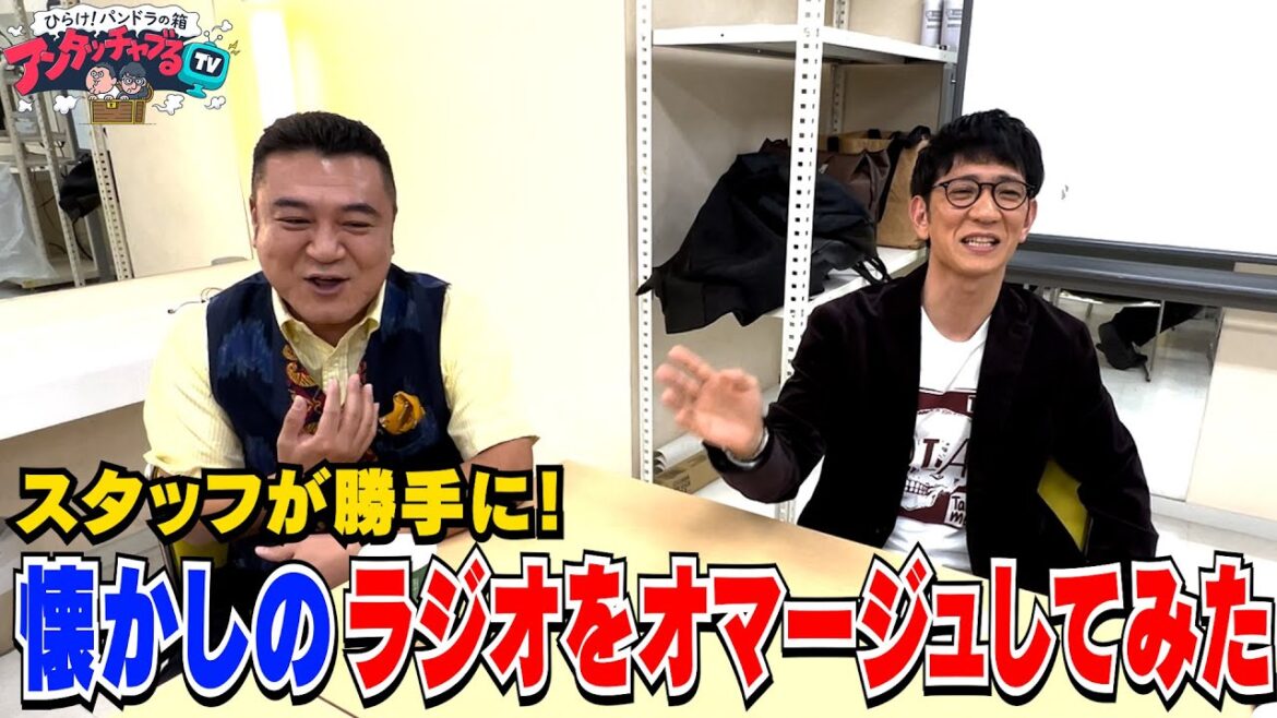 【ラジオ風トーク】柴田さんラヴィット逆バズの真相…