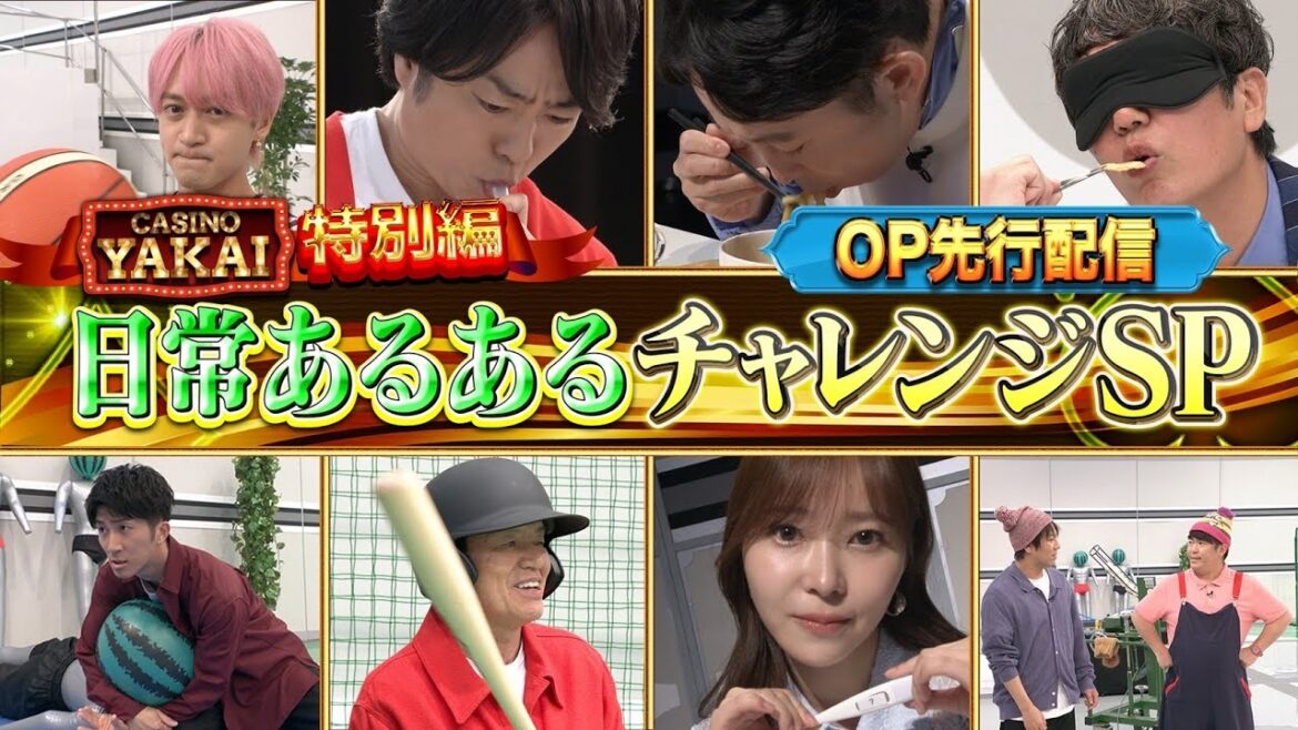 【未公開OPトーク】夜会カジノ特別編”チャレンジSP”『櫻井・有吉THE夜会』【TBS】