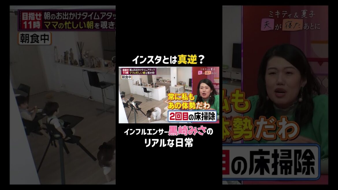 双子は大変さも2倍!?😮 | 「 #夫が寝たあとに 」最新話はABEMAで無料配信中!#藤本美貴 #ミキティ #横澤夏子 #黒崎みさ #ママ #育児