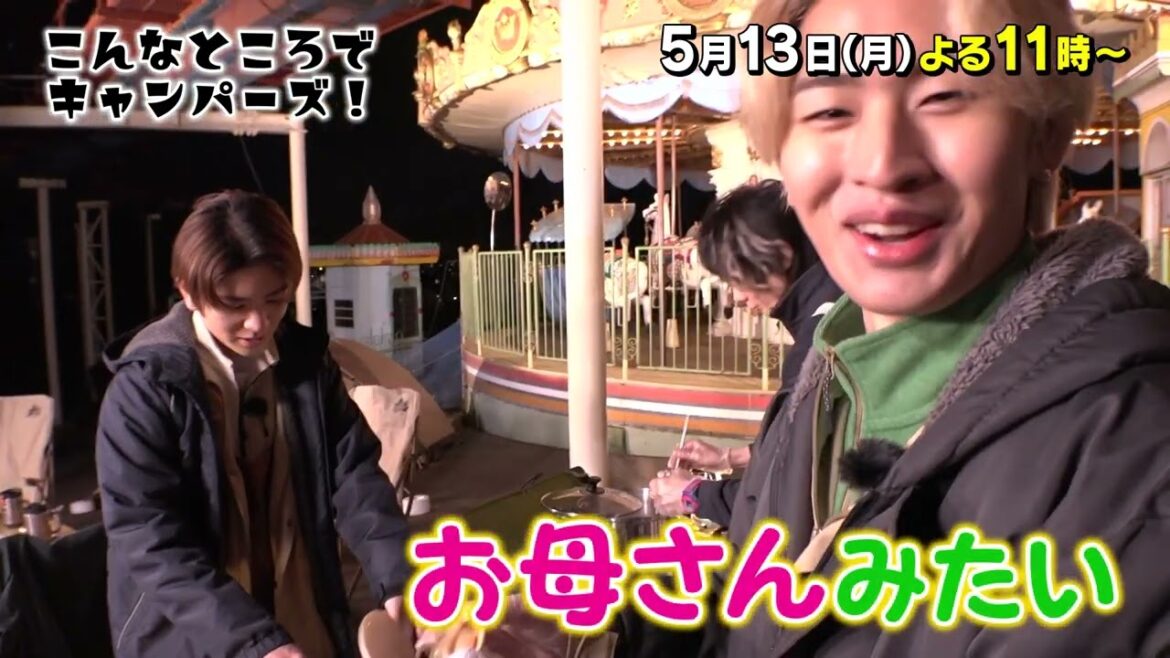 「こんなところでキャンパーズ!」5/13(月)よる11時放送【BS松竹東急】