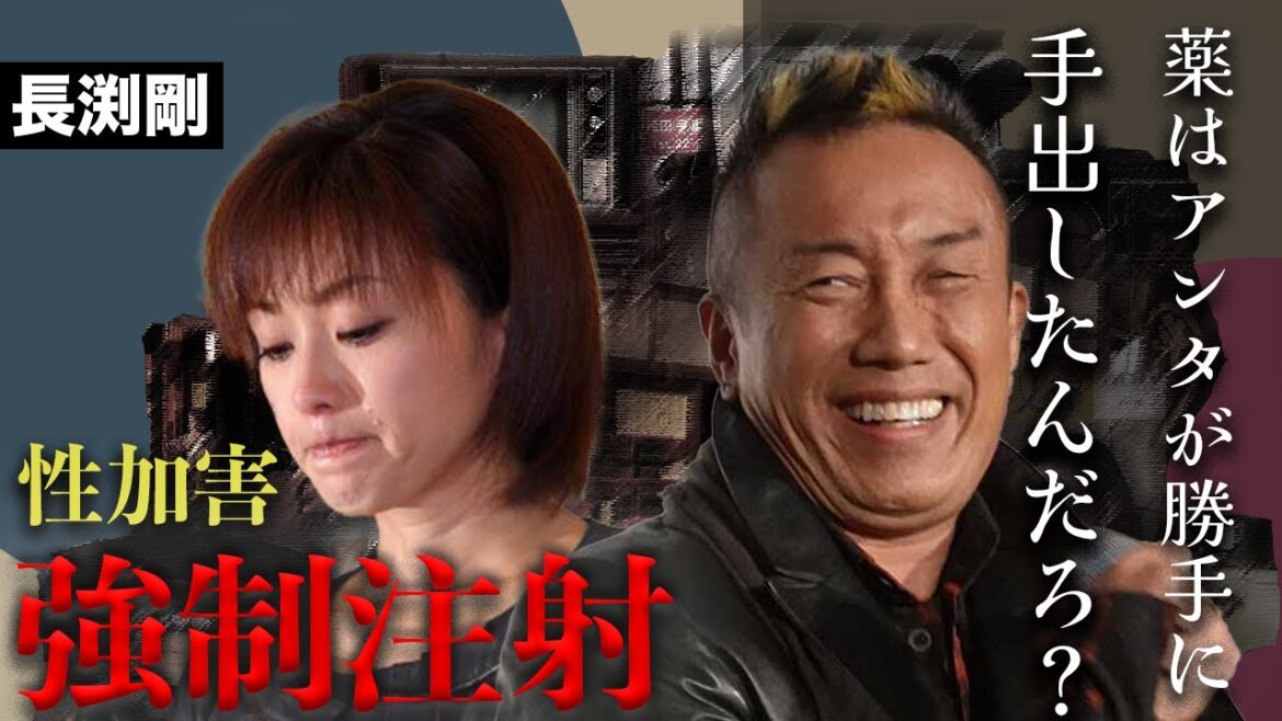 酒井法子も長渕剛監禁レ○プ事件の被害者だった?警察の捜査が及ばないのは一体なぜなのか…暴力団とズブズブの裏の顔がヤバすぎる…
