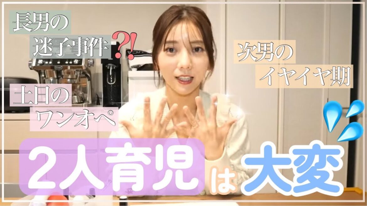【迷子事件?!/イヤイヤ期突入】ワンオペ2人育児は大変💦ママさんにおすすめのセルフネイルをやりながら最近の出来事語ります❕❕