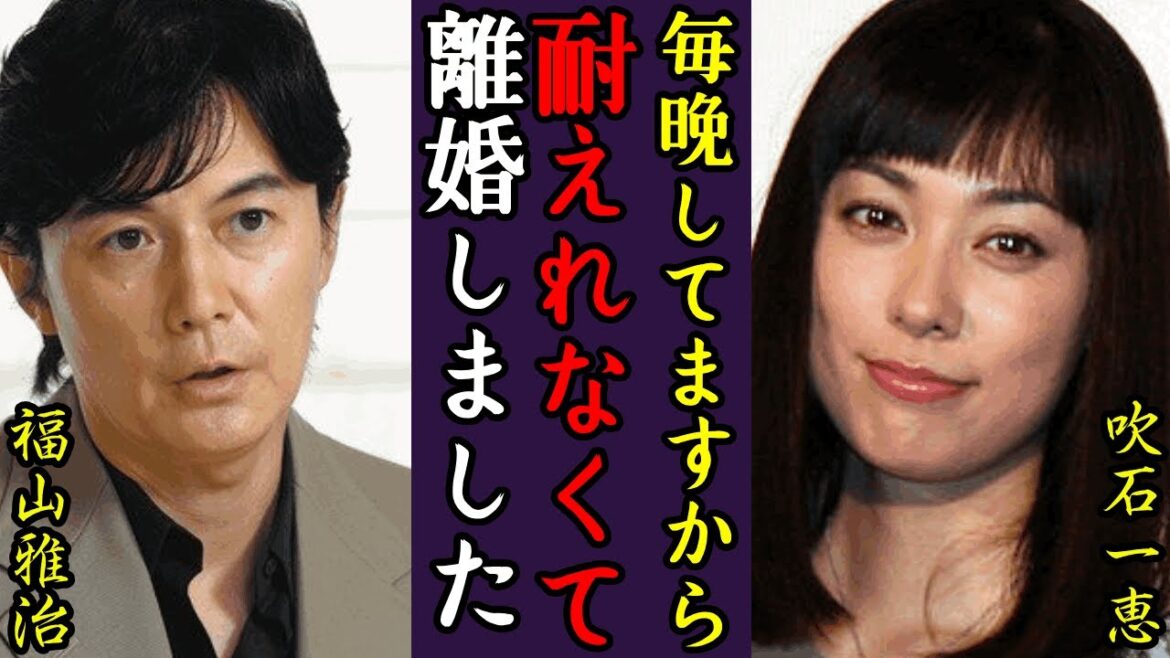 吹石一恵が再婚だったと言われる真相…別居生活や第二子をずっと隠す理由に言葉を失う…『アンチヒーロー』で9年ぶりに復帰した女優の夫・福山雅治の性癖…耐えれないと離婚間近の現在に驚きを隠せない