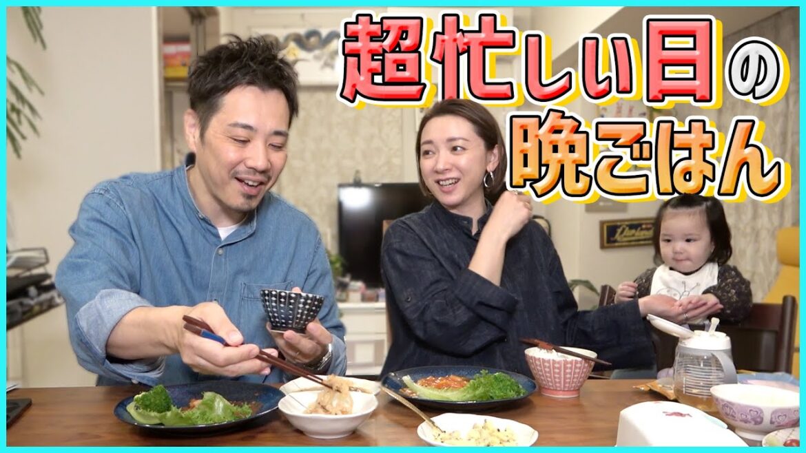 【vlog】忙しい夜に本気の時短!幸せ家族時間が叶いました!!
