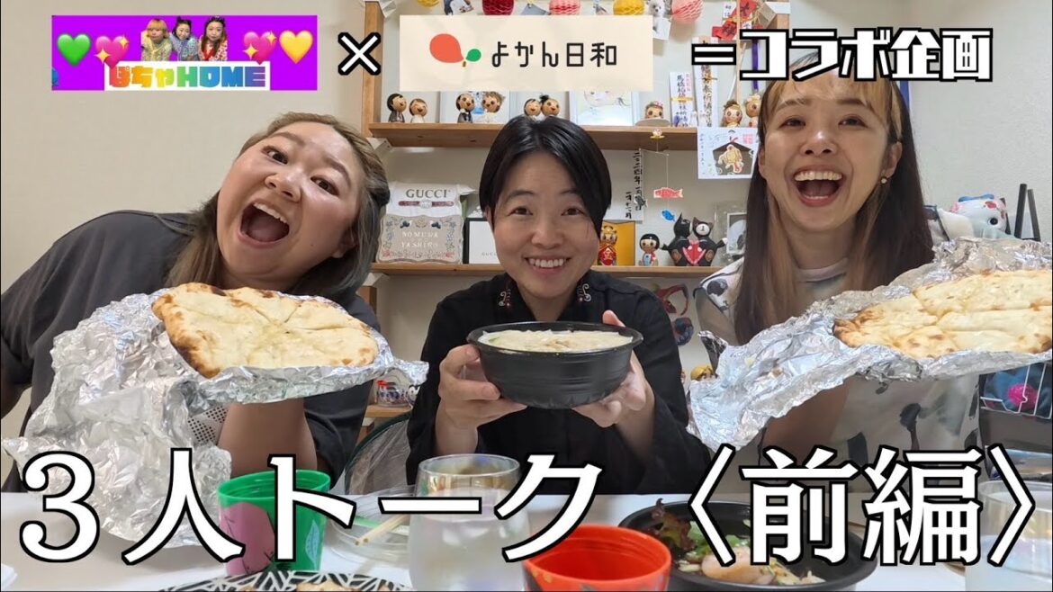 【イモトのコラボ】仲良し後輩芸人と子連れランチ会/育児や私生活の話で大盛り上がり【ママ友会】前編
