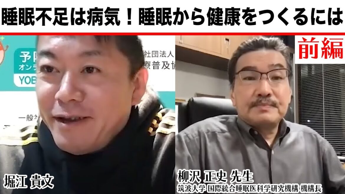 レム睡眠が少ない人は早死にする?専門家から学ぶ睡眠と健康(前編)【YOBO-LABOコラボ】
