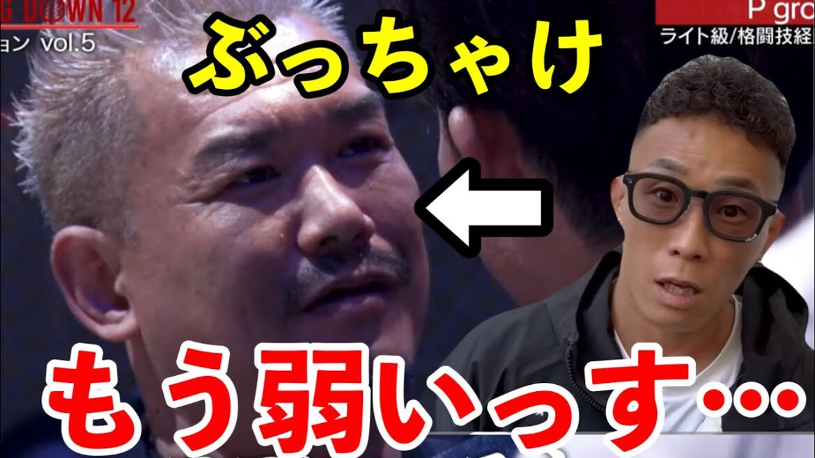 我流真吾は萩原裕介の相手になりません…。え?マジ?ブレイキングダウン12