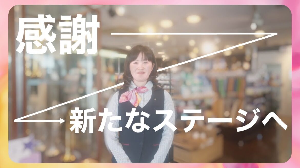【横浜店】35年の感謝を込めて/舞台はみなとみらいへ